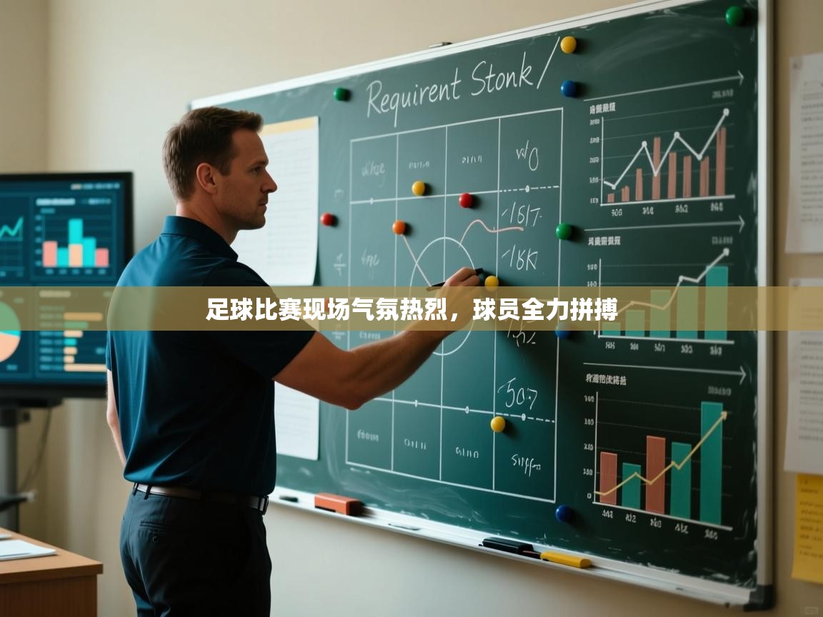 爱游戏体育官网-足球比赛现场气氛热烈,球员全力拼搏 第3张